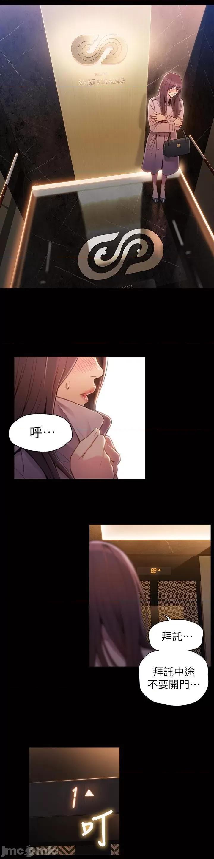 超导体鲁蛇 超导体鲁蛇(顶通版) 51-60 第66页