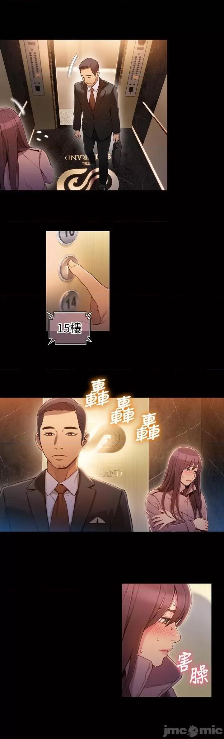 超导体鲁蛇 超导体鲁蛇(顶通版) 51-60 第68页