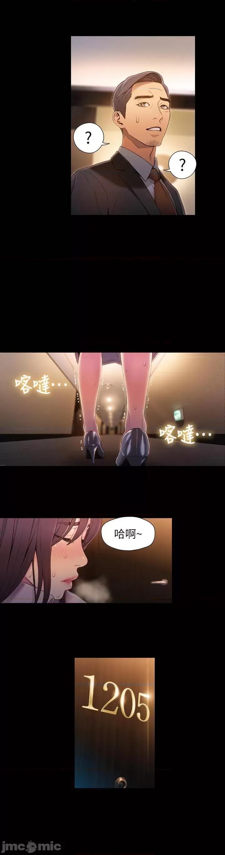 超导体鲁蛇 超导体鲁蛇(顶通版) 51-60 第70页