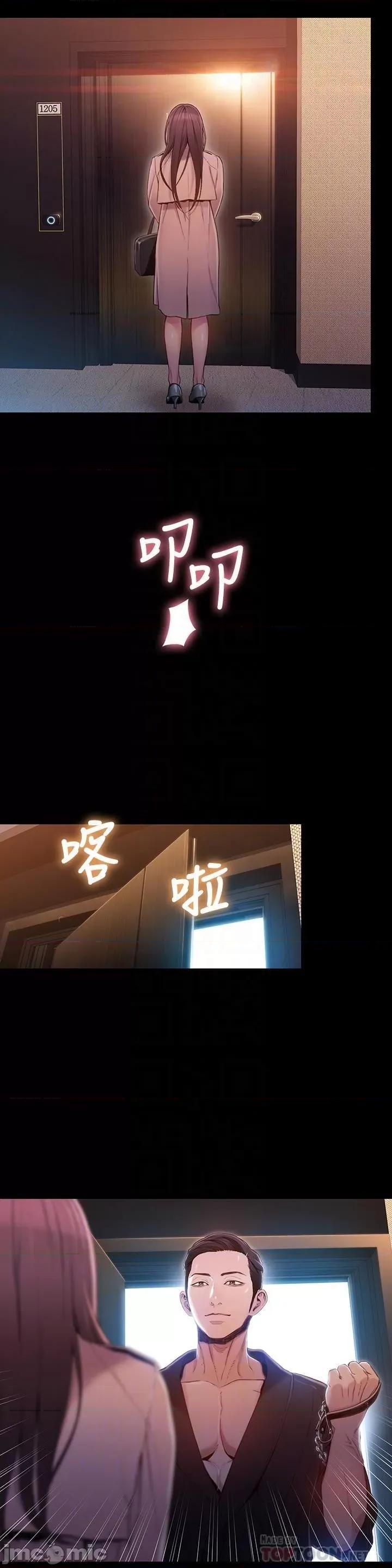 超导体鲁蛇 超导体鲁蛇(顶通版) 51-60 第71页