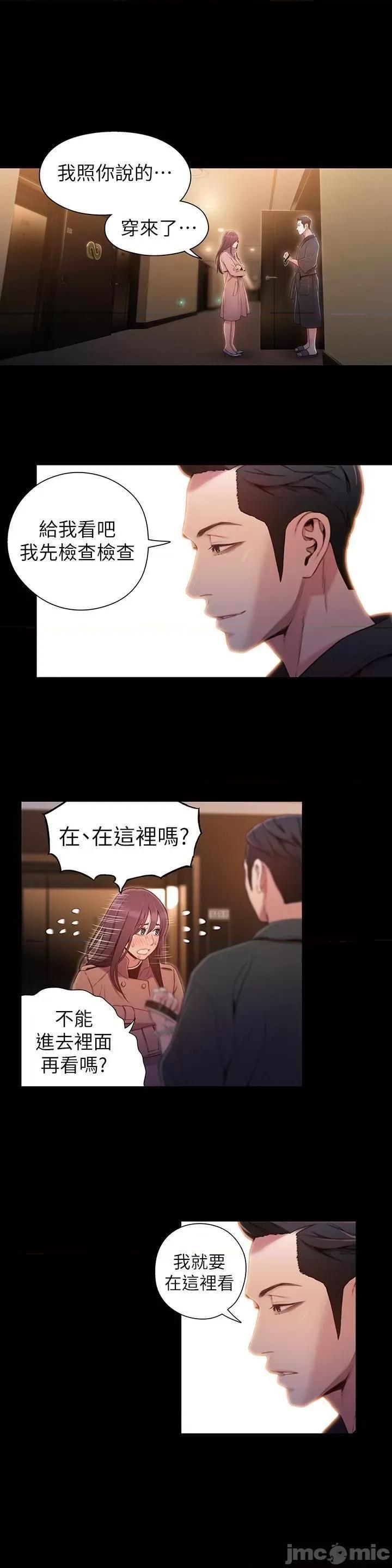 超导体鲁蛇 超导体鲁蛇(顶通版) 51-60 第72页