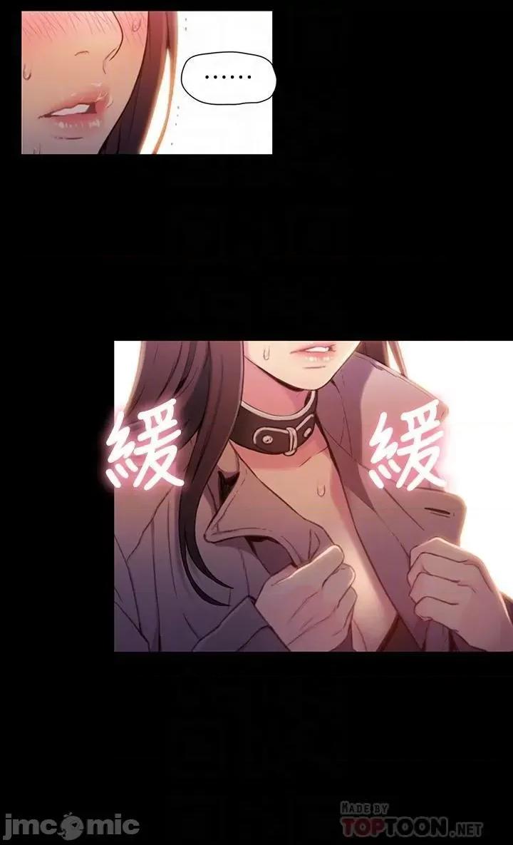超导体鲁蛇 超导体鲁蛇(顶通版) 51-60 第73页