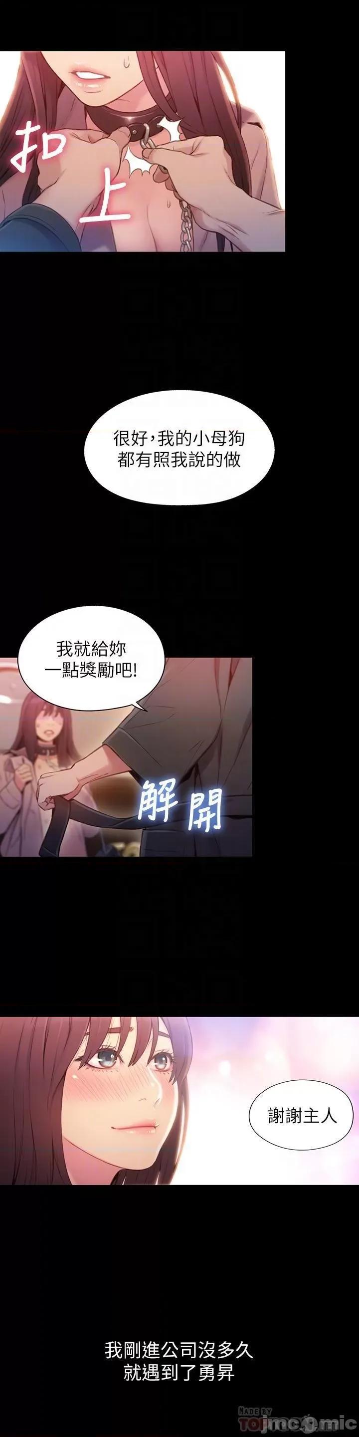 超导体鲁蛇 超导体鲁蛇(顶通版) 51-60 第75页