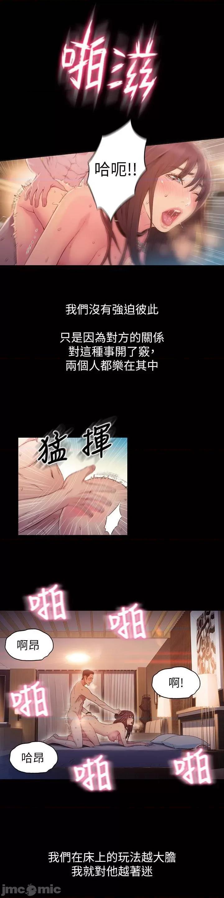 超导体鲁蛇 超导体鲁蛇(顶通版) 51-60 第81页