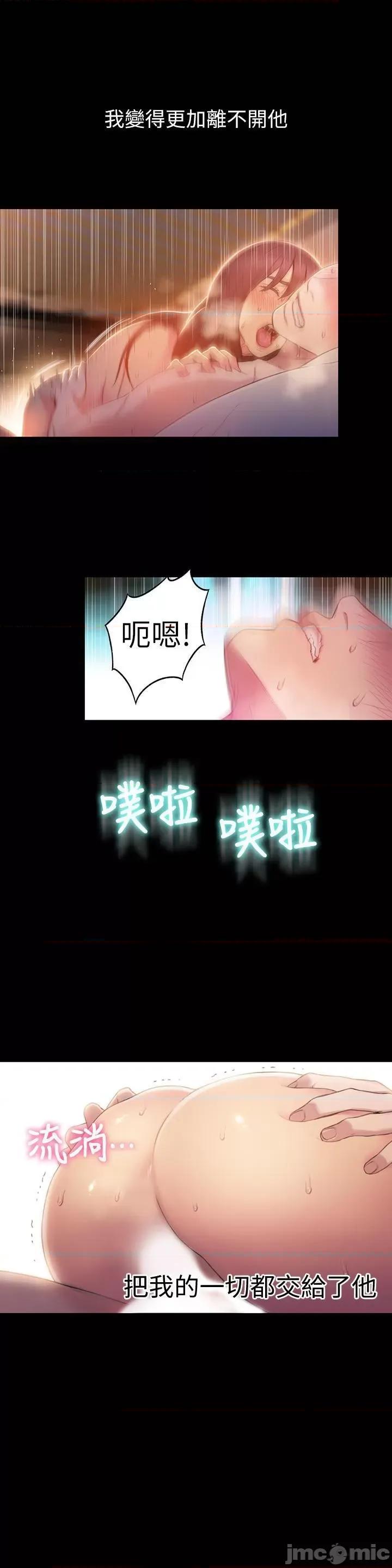超导体鲁蛇 超导体鲁蛇(顶通版) 51-60 第82页