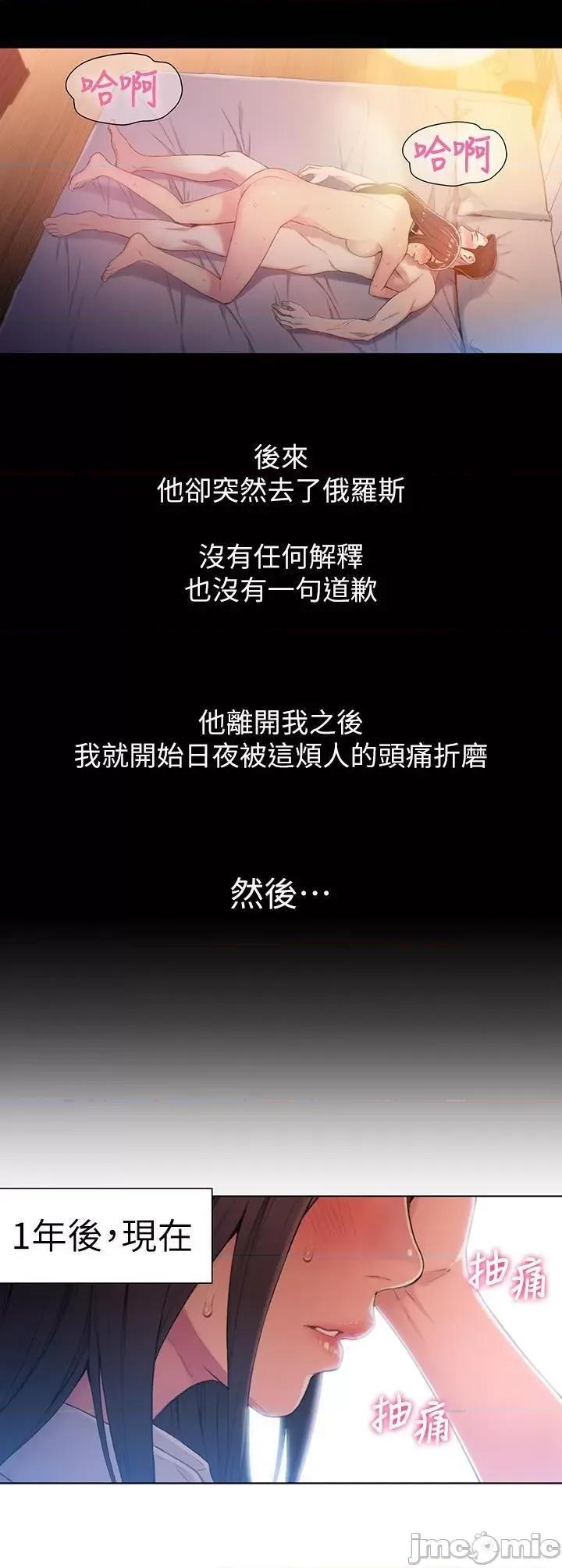 超导体鲁蛇 超导体鲁蛇(顶通版) 51-60 第83页