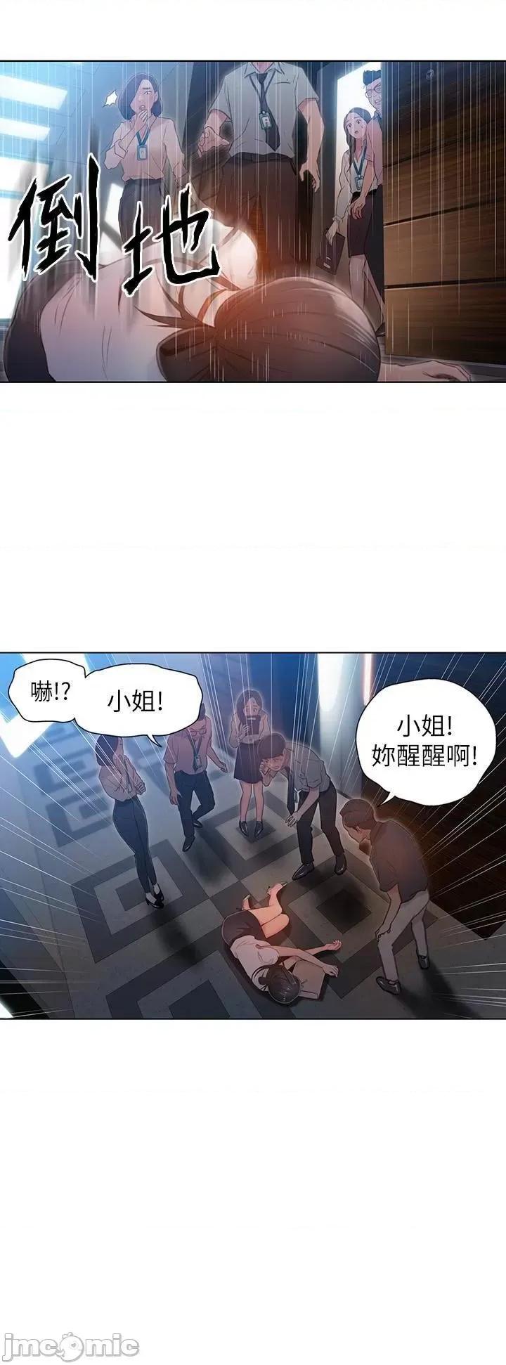 超导体鲁蛇 超导体鲁蛇(顶通版) 51-60 第85页