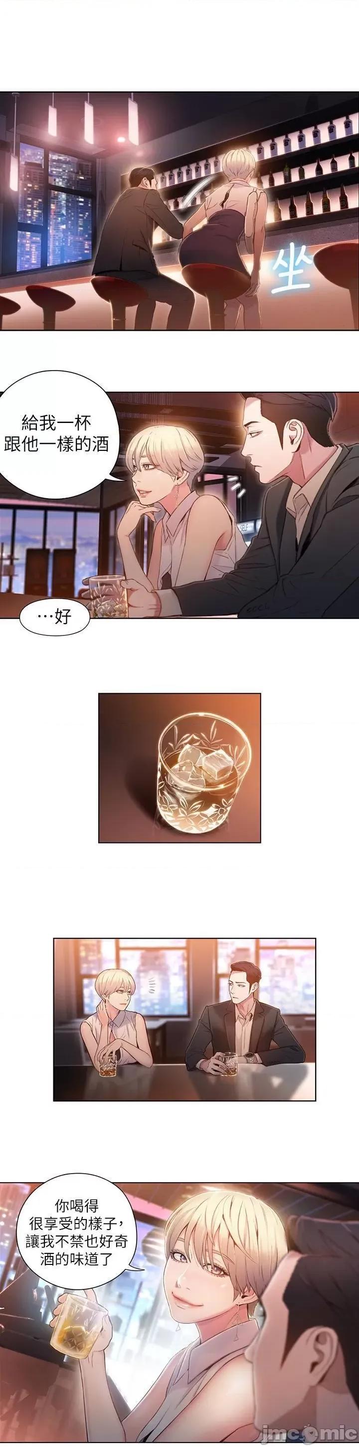 超导体鲁蛇 超导体鲁蛇(顶通版) 51-60 第89页
