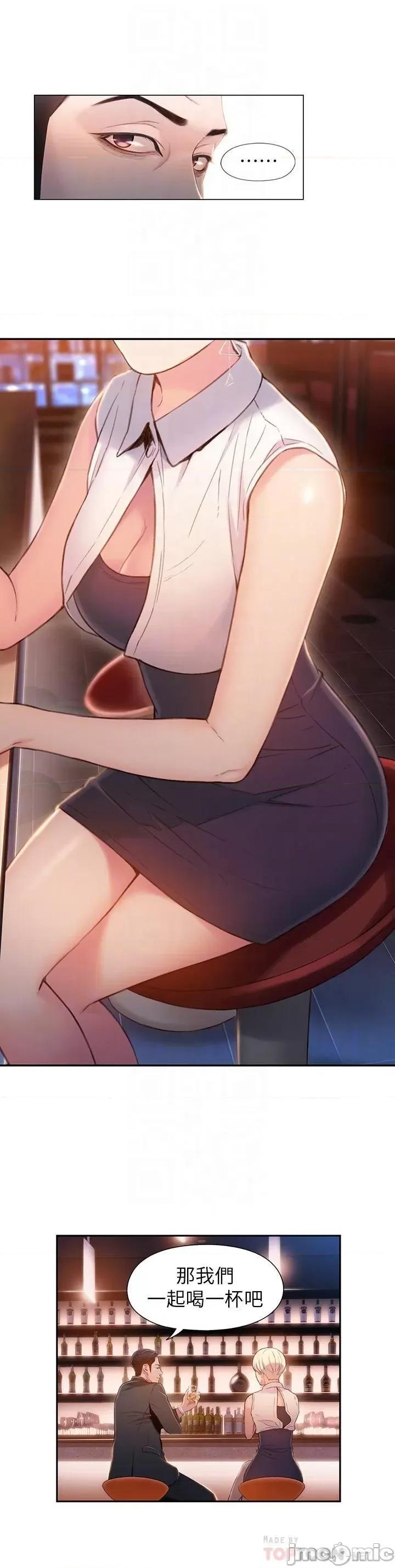 超导体鲁蛇 超导体鲁蛇(顶通版) 51-60 第90页
