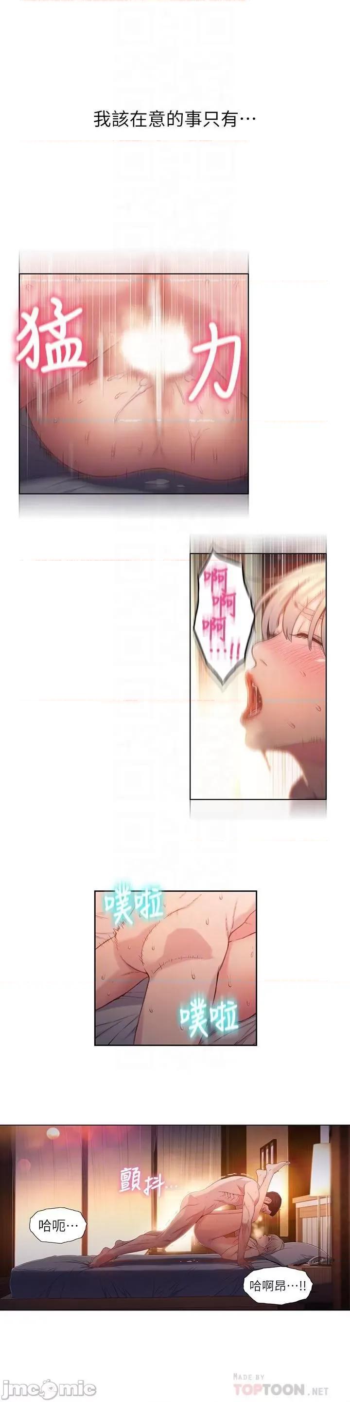 超导体鲁蛇 超导体鲁蛇(顶通版) 51-60 第96页