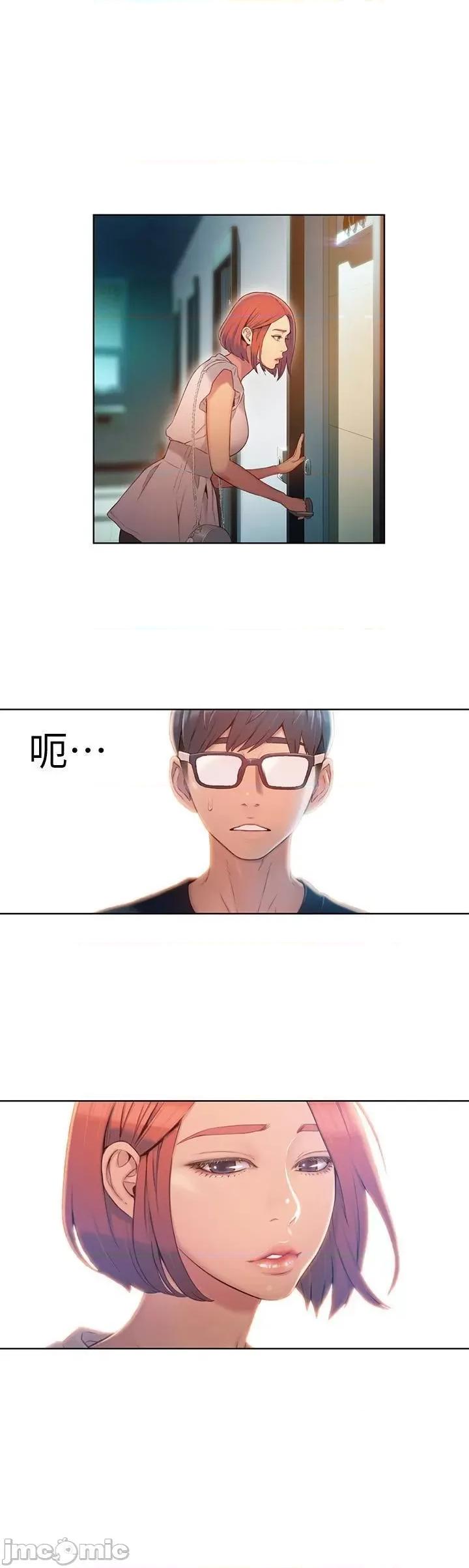 超导体鲁蛇 超导体鲁蛇(顶通版) 51-60 第103页