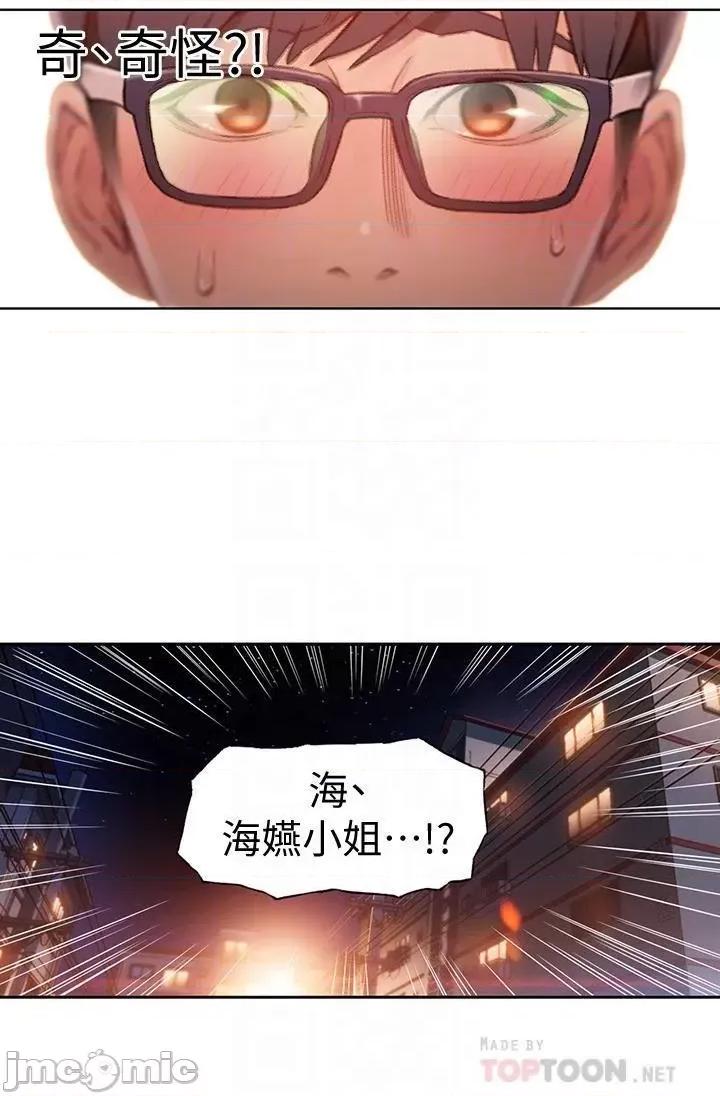 超导体鲁蛇 超导体鲁蛇(顶通版) 51-60 第104页