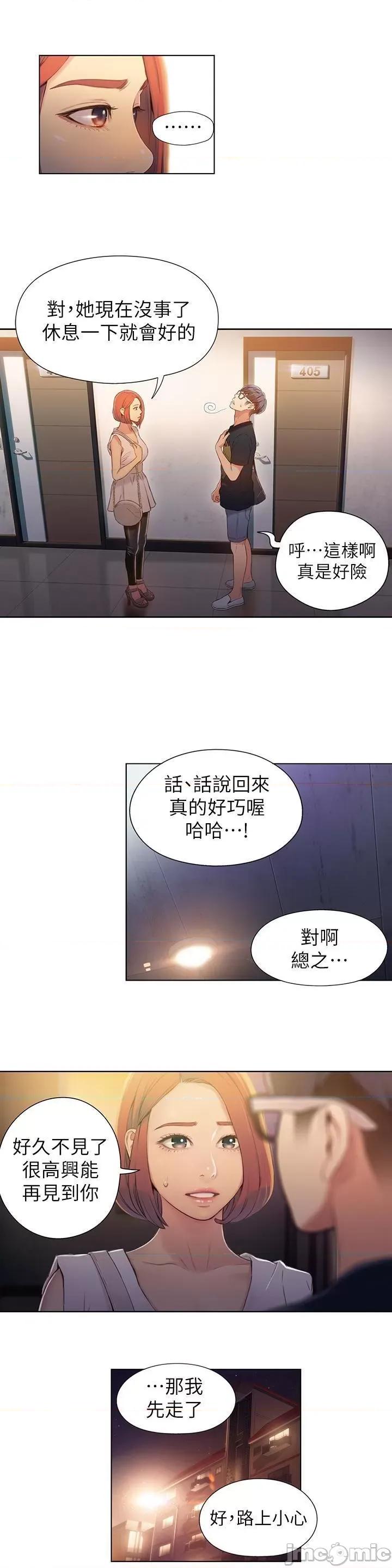 超导体鲁蛇 超导体鲁蛇(顶通版) 51-60 第108页