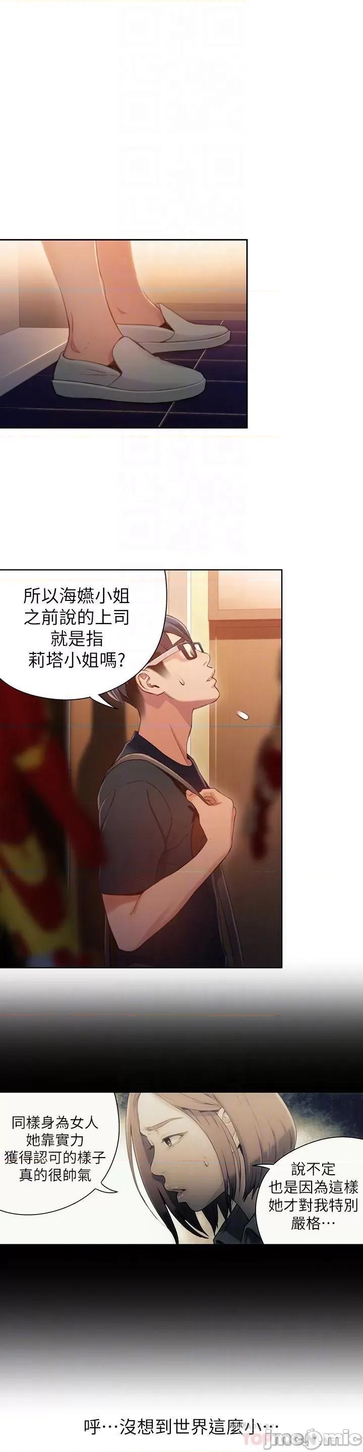 超导体鲁蛇 超导体鲁蛇(顶通版) 51-60 第109页