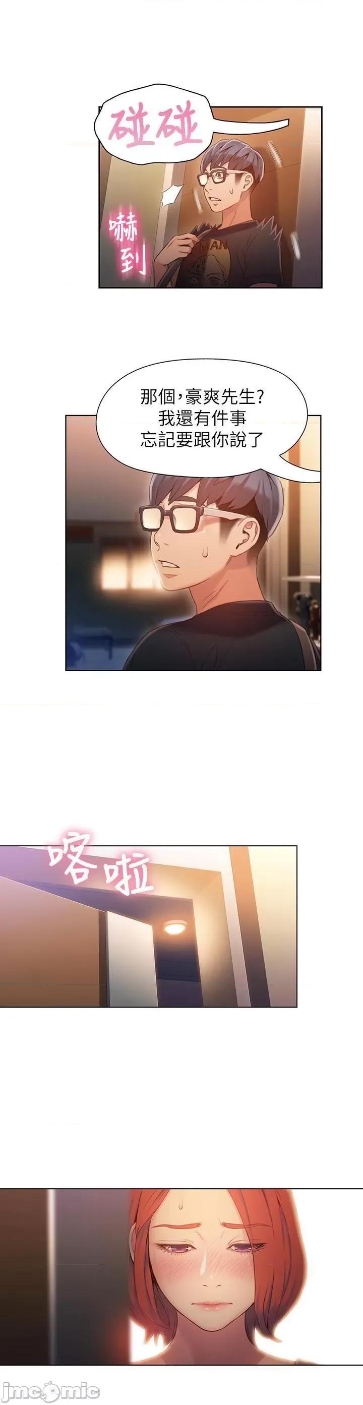 超导体鲁蛇 超导体鲁蛇(顶通版) 51-60 第110页