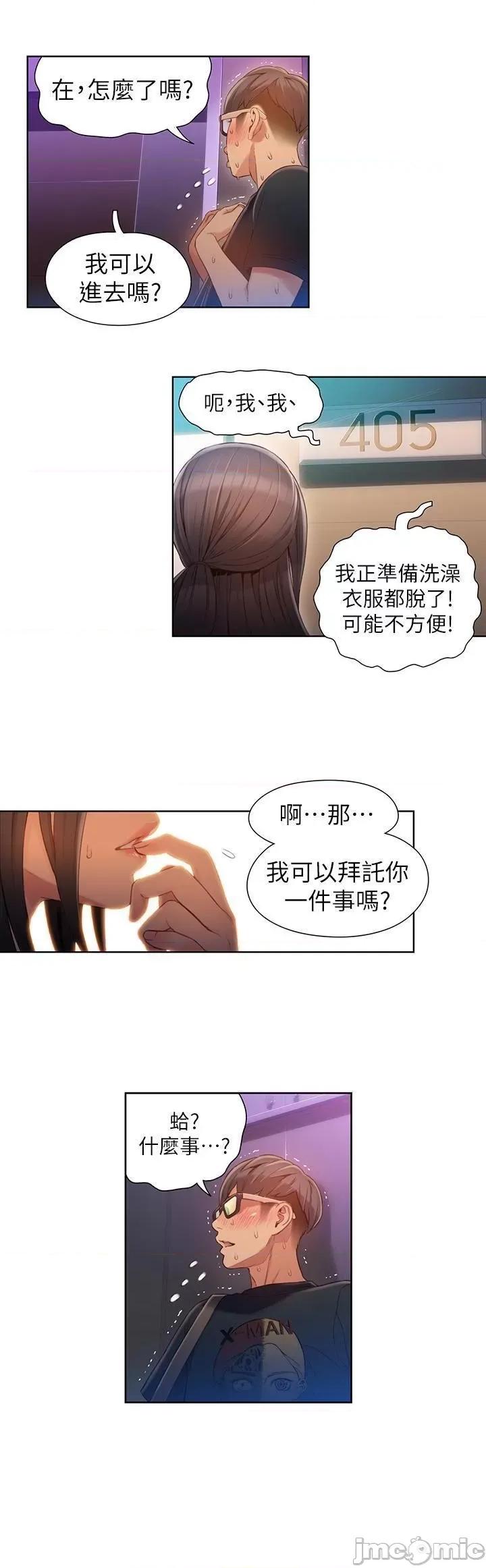 超导体鲁蛇 超导体鲁蛇(顶通版) 51-60 第118页
