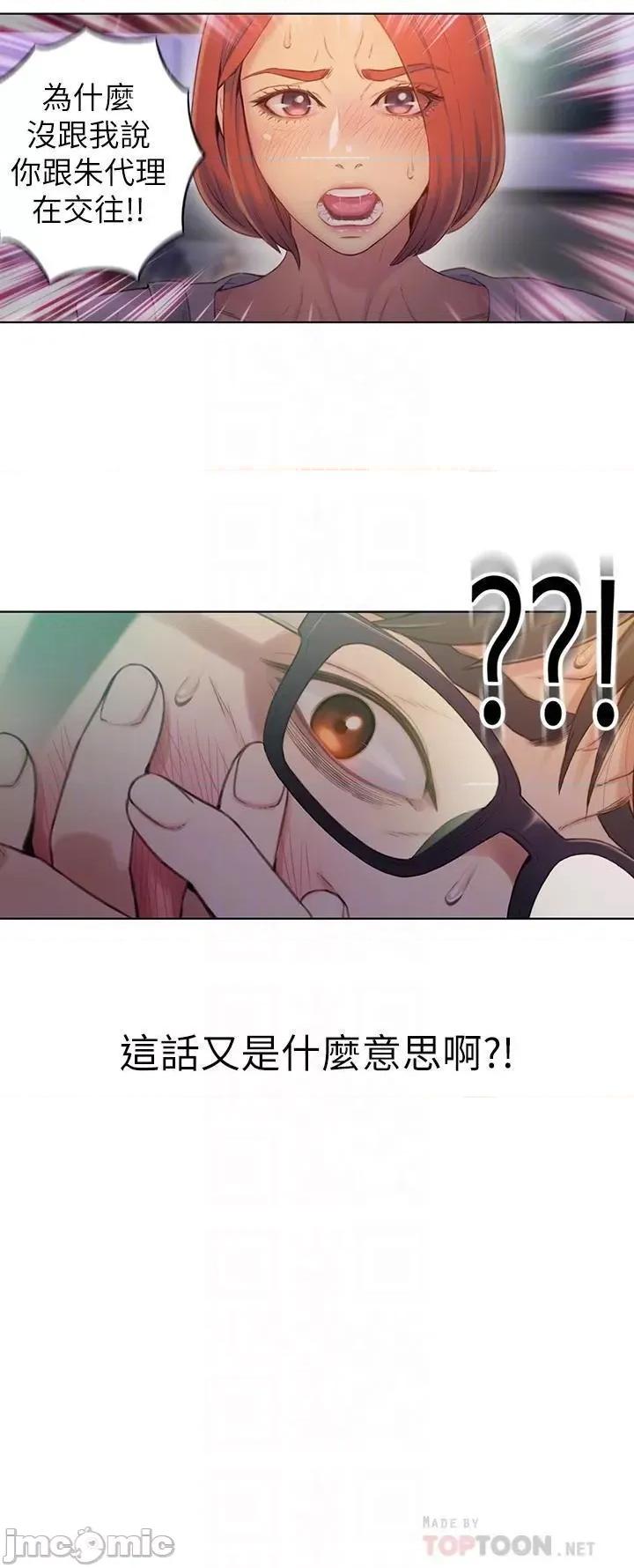 超导体鲁蛇 超导体鲁蛇(顶通版) 51-60 第123页
