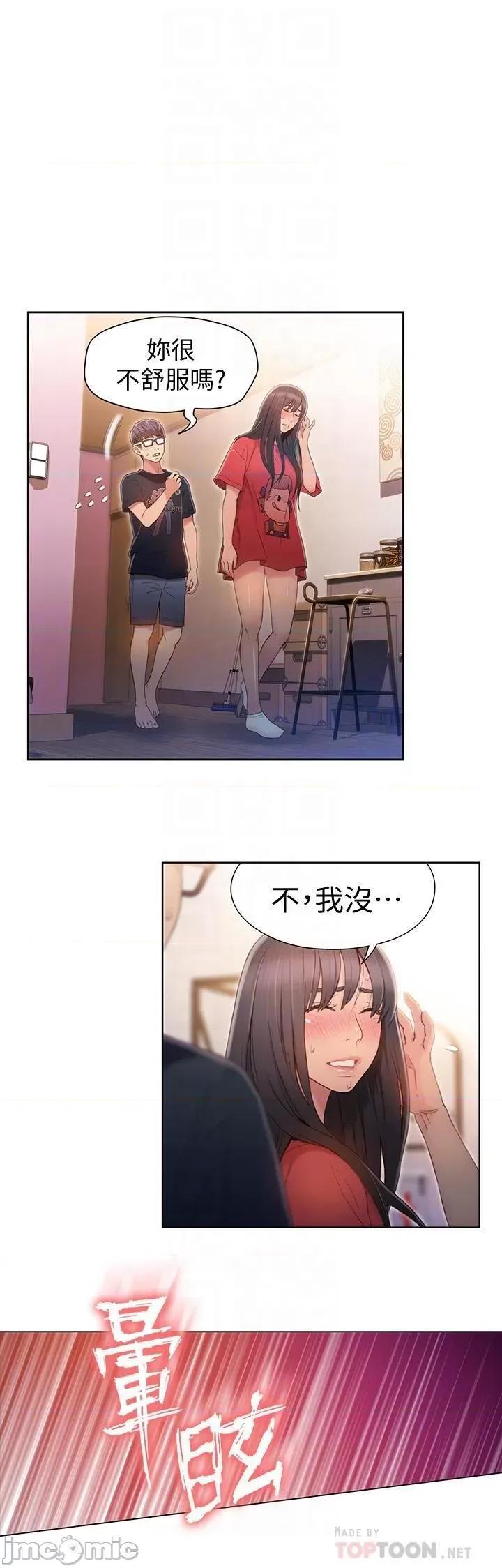 超导体鲁蛇 超导体鲁蛇(顶通版) 51-60 第132页