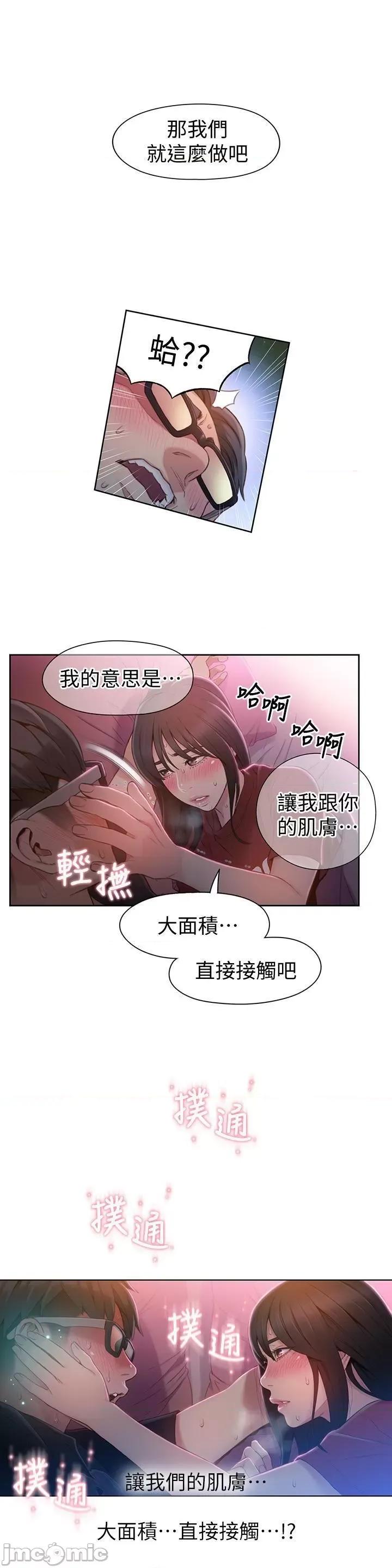 超导体鲁蛇 超导体鲁蛇(顶通版) 51-60 第142页