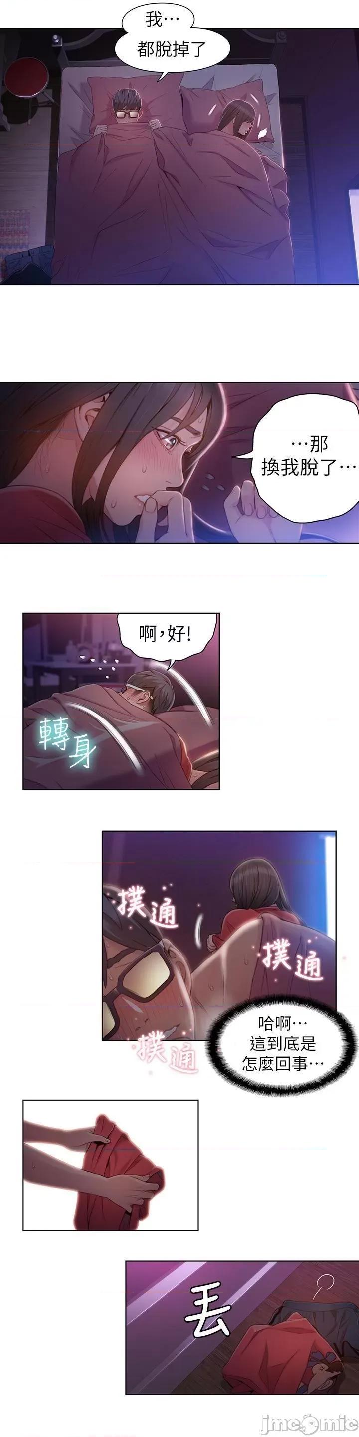 超导体鲁蛇 超导体鲁蛇(顶通版) 51-60 第145页