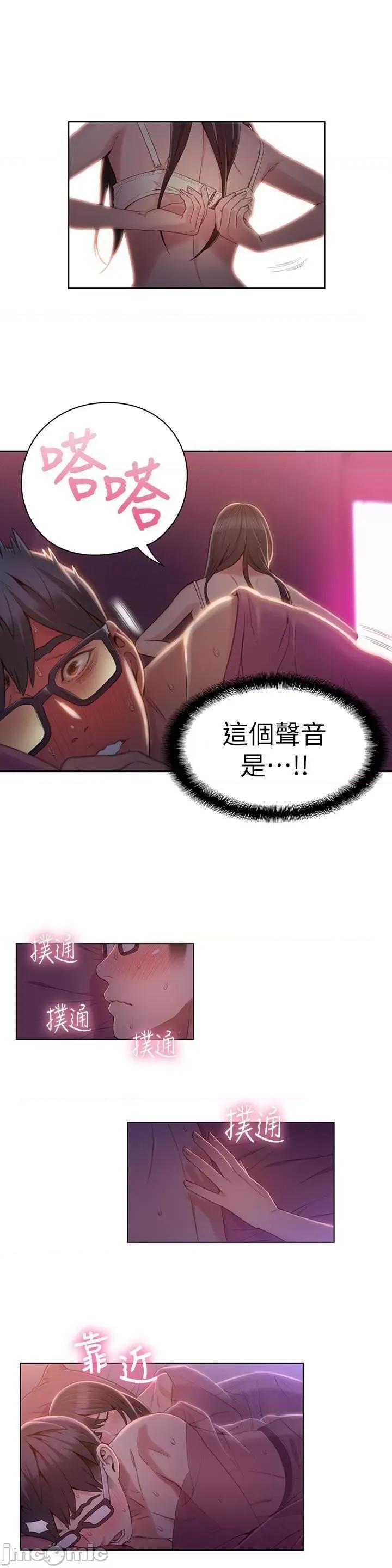 超导体鲁蛇 超导体鲁蛇(顶通版) 51-60 第146页