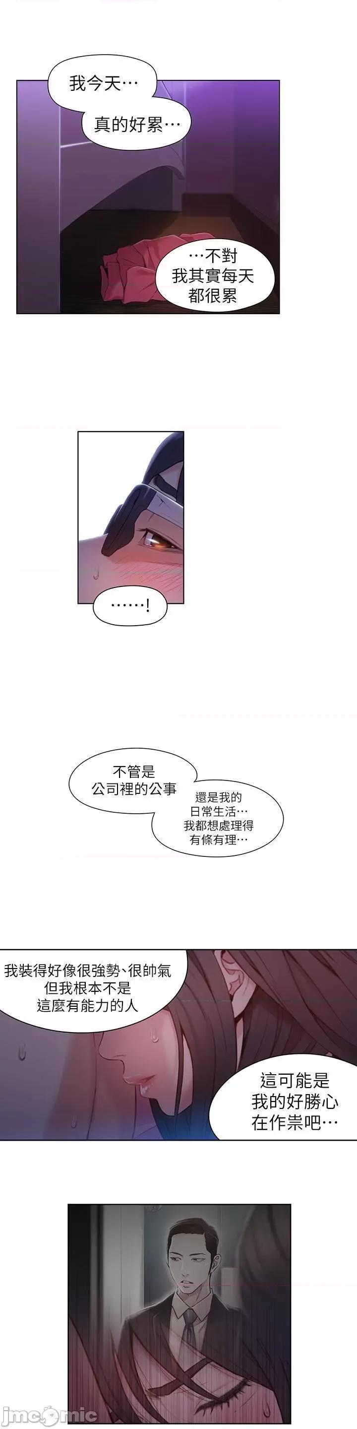 超导体鲁蛇 超导体鲁蛇(顶通版) 51-60 第148页