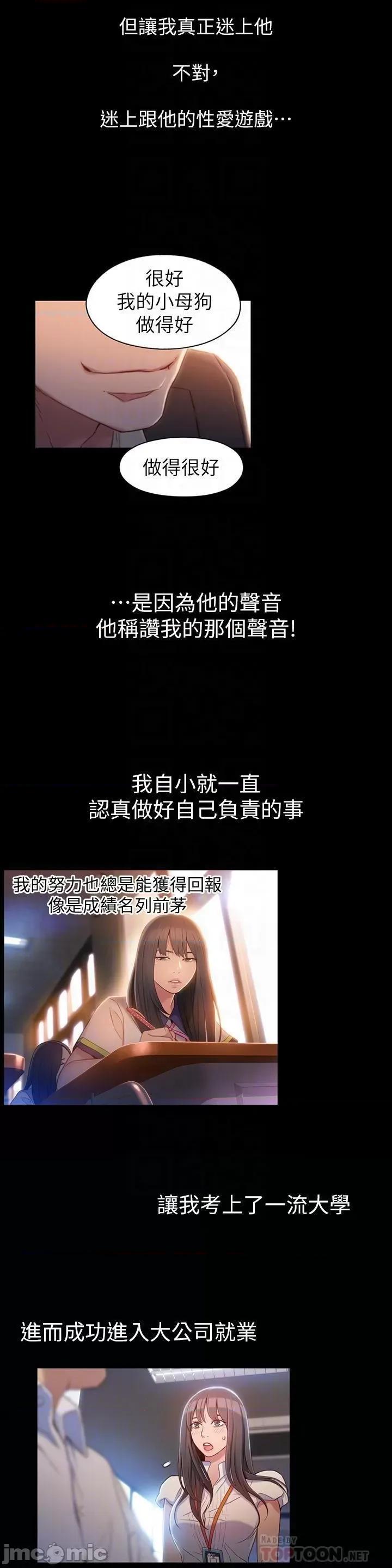 超导体鲁蛇 超导体鲁蛇(顶通版) 51-60 第151页