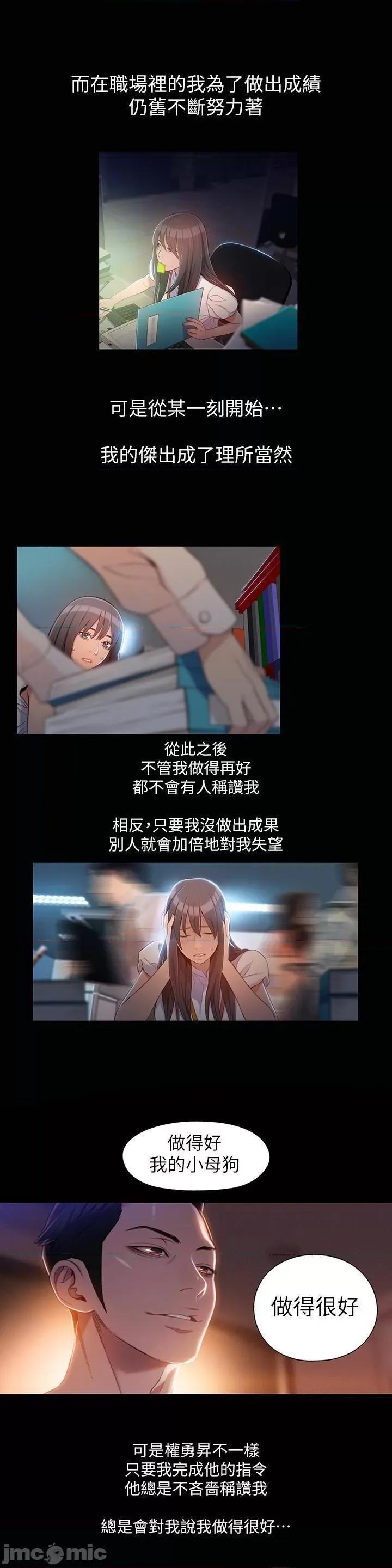 超导体鲁蛇 超导体鲁蛇(顶通版) 51-60 第152页