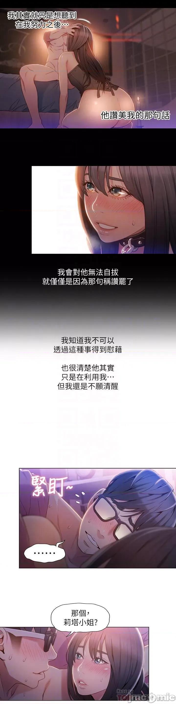 超导体鲁蛇 超导体鲁蛇(顶通版) 51-60 第153页