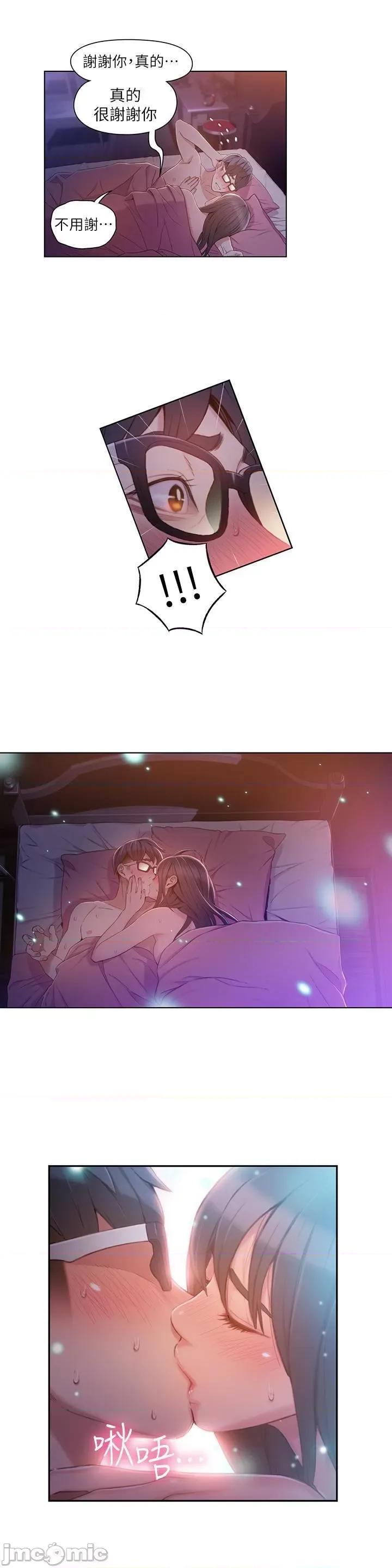 超导体鲁蛇 超导体鲁蛇(顶通版) 51-60 第154页