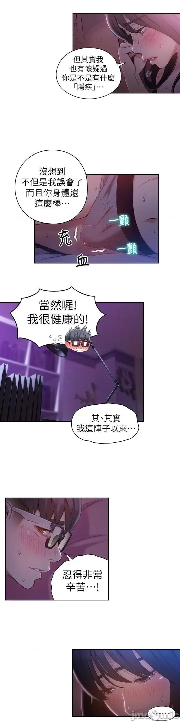 超导体鲁蛇 超导体鲁蛇(顶通版) 51-60 第161页