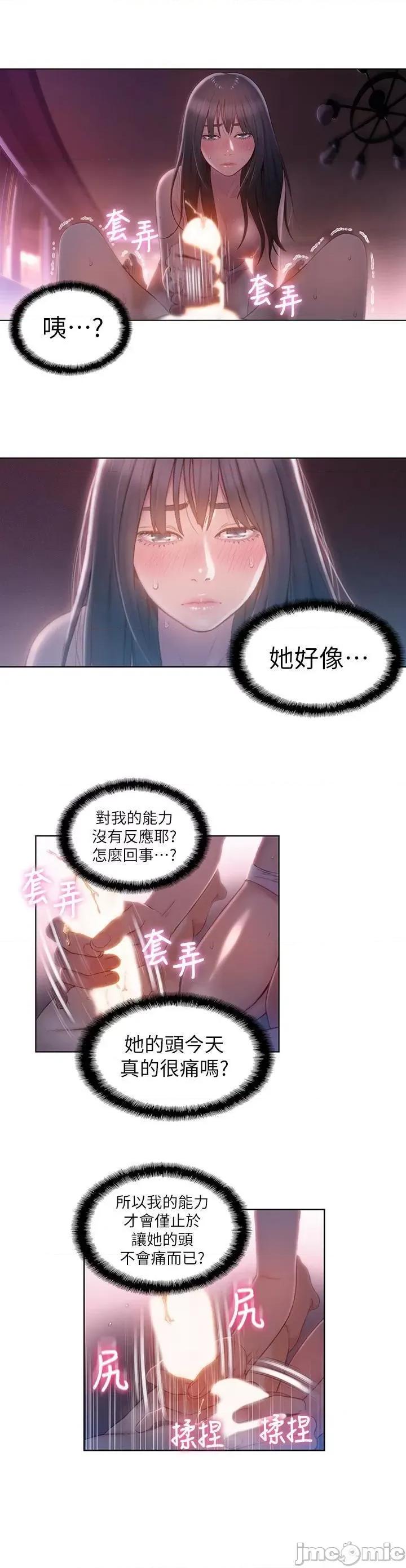 超导体鲁蛇 超导体鲁蛇(顶通版) 51-60 第167页