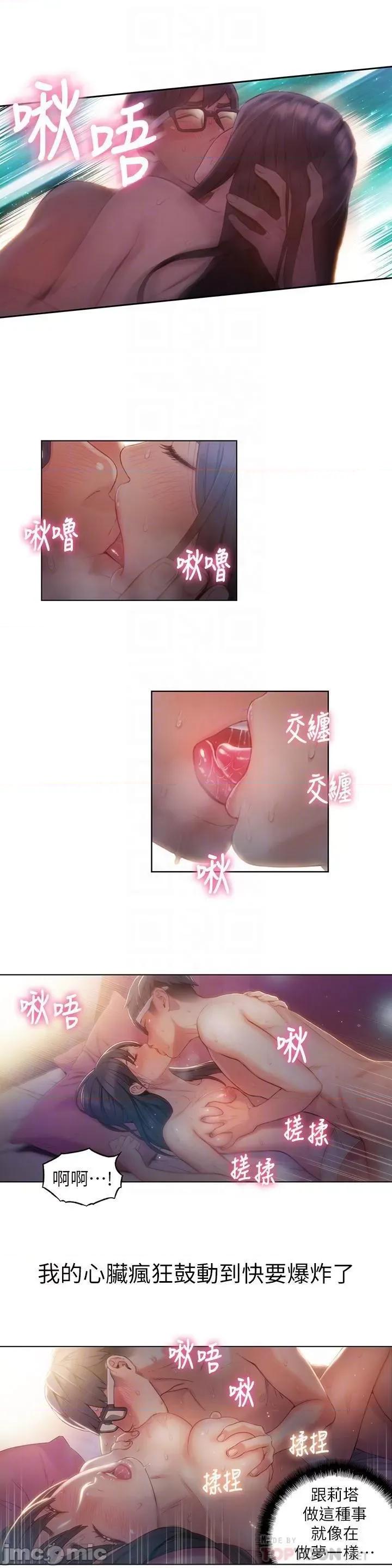 超导体鲁蛇 超导体鲁蛇(顶通版) 51-60 第170页