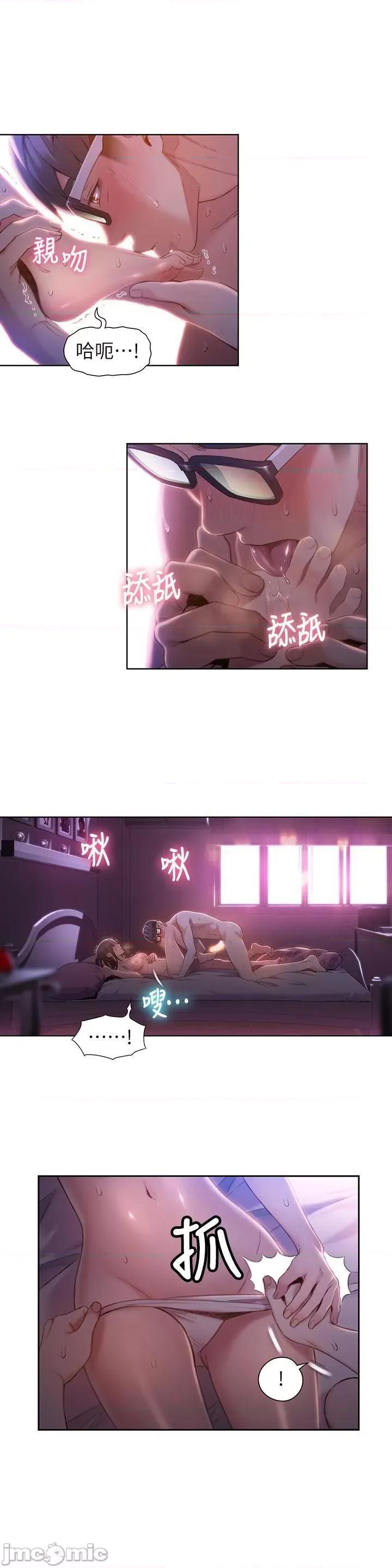 超导体鲁蛇 超导体鲁蛇(顶通版) 51-60 第171页