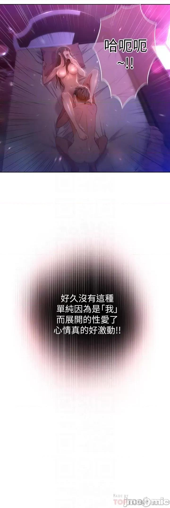 超导体鲁蛇 超导体鲁蛇(顶通版) 51-60 第174页