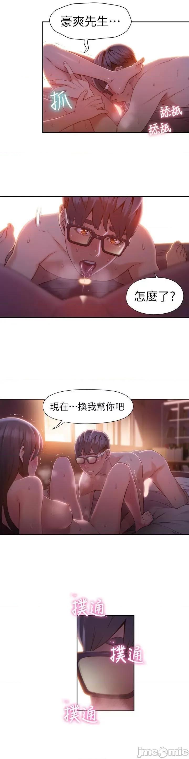超导体鲁蛇 超导体鲁蛇(顶通版) 51-60 第177页