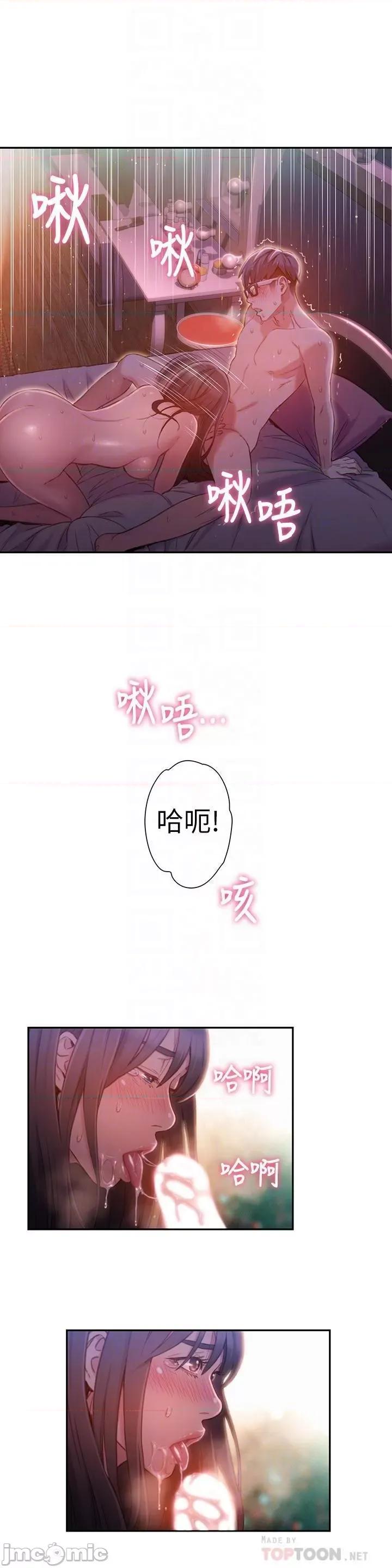 超导体鲁蛇 超导体鲁蛇(顶通版) 51-60 第181页