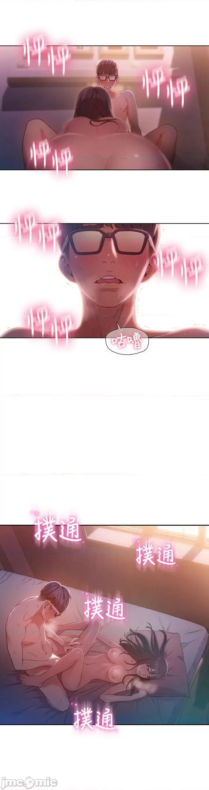 超导体鲁蛇 超导体鲁蛇(顶通版) 51-60 第182页
