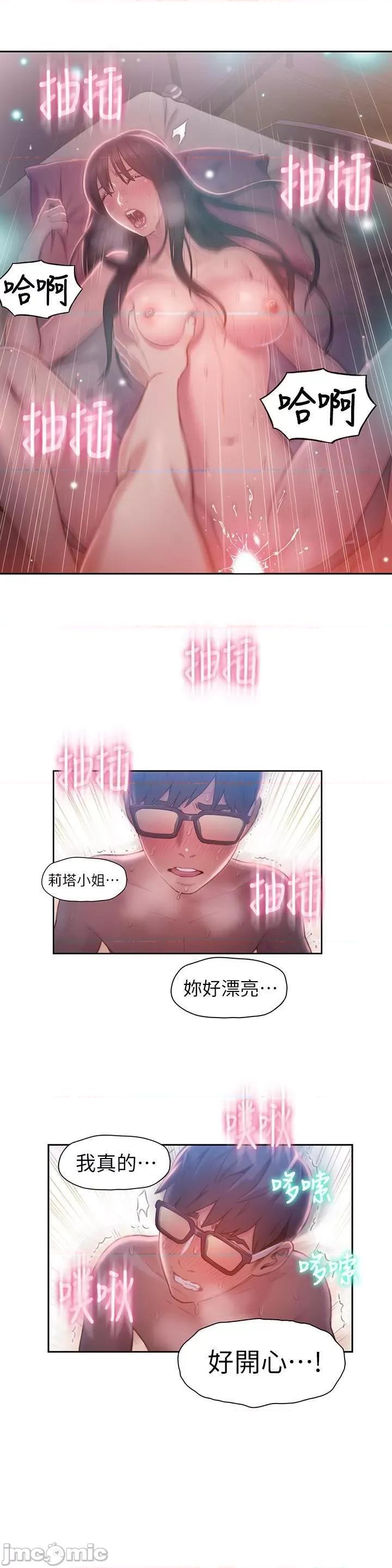 超导体鲁蛇 超导体鲁蛇(顶通版) 51-60 第186页