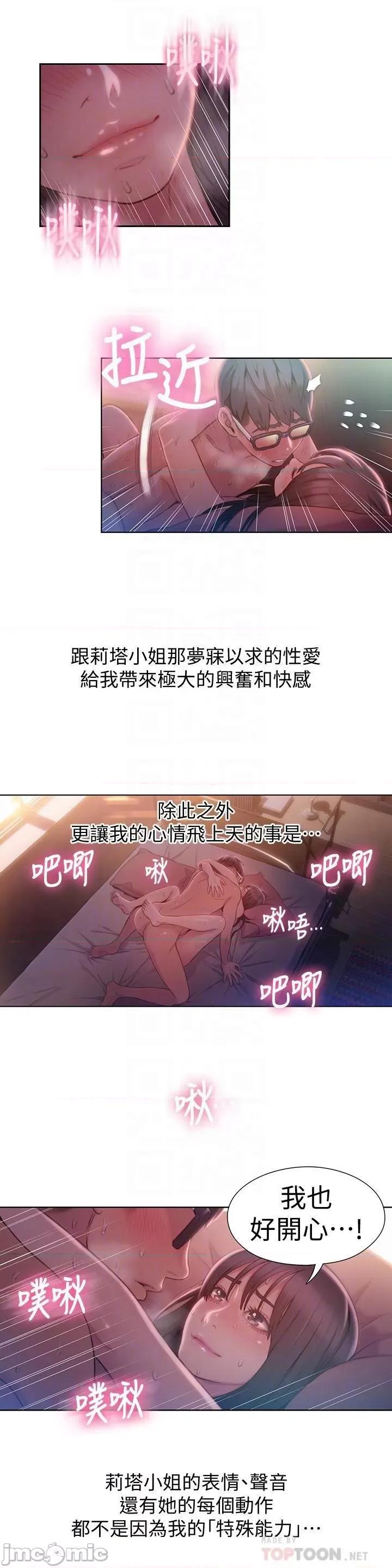 超导体鲁蛇 超导体鲁蛇(顶通版) 51-60 第187页