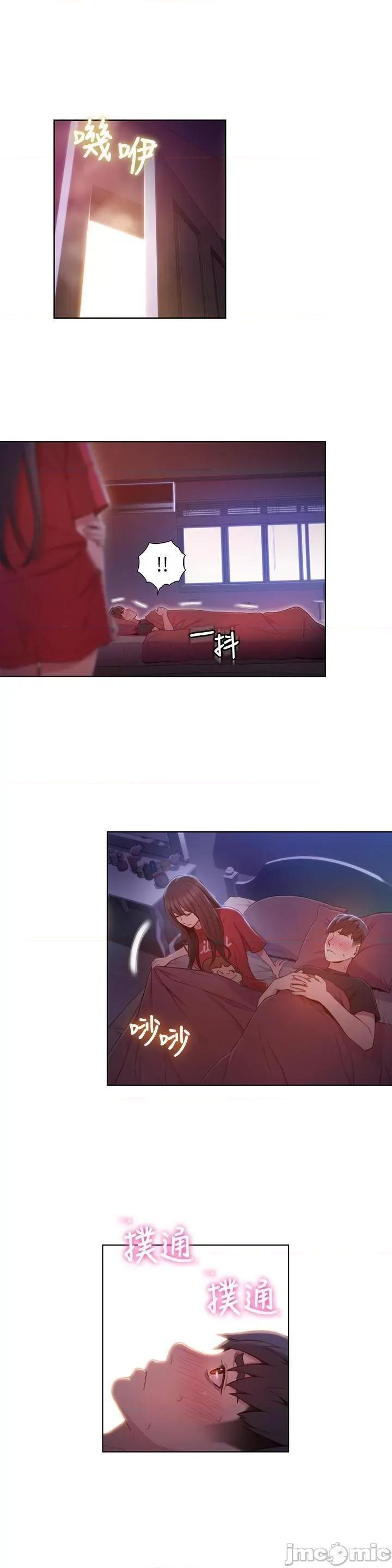 超导体鲁蛇 超导体鲁蛇(顶通版) 61-70 第3页