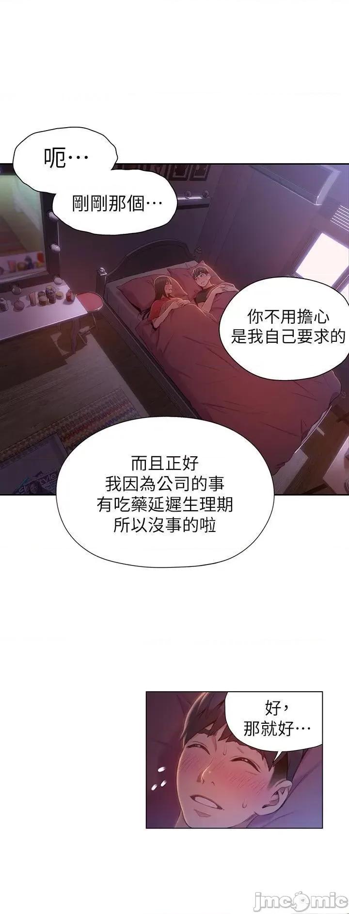 超导体鲁蛇 超导体鲁蛇(顶通版) 61-70 第7页