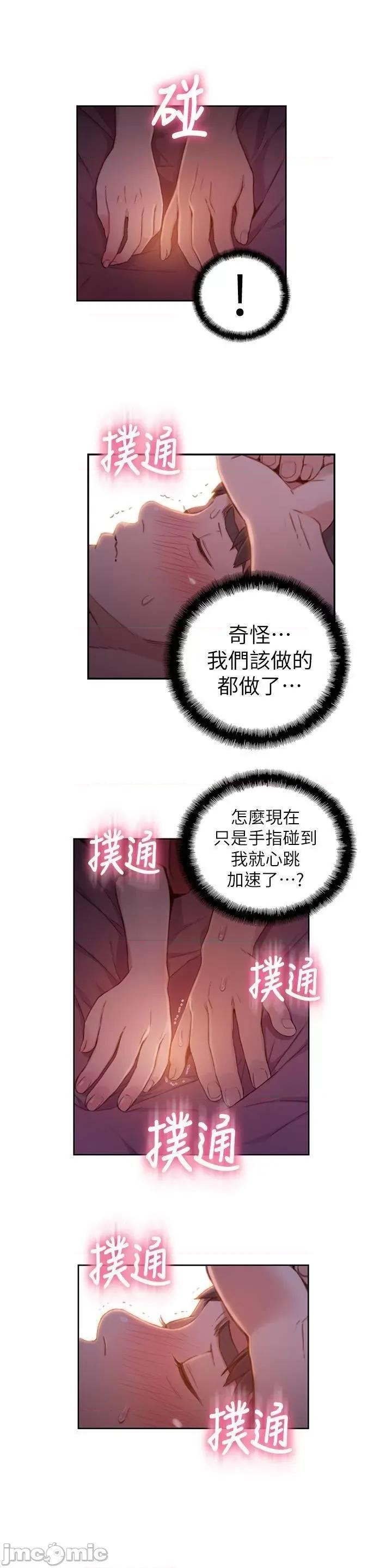 超导体鲁蛇 超导体鲁蛇(顶通版) 61-70 第9页