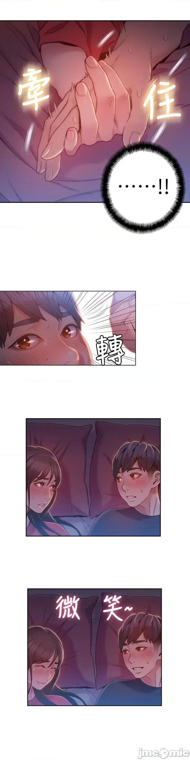 超导体鲁蛇 超导体鲁蛇(顶通版) 61-70 第11页