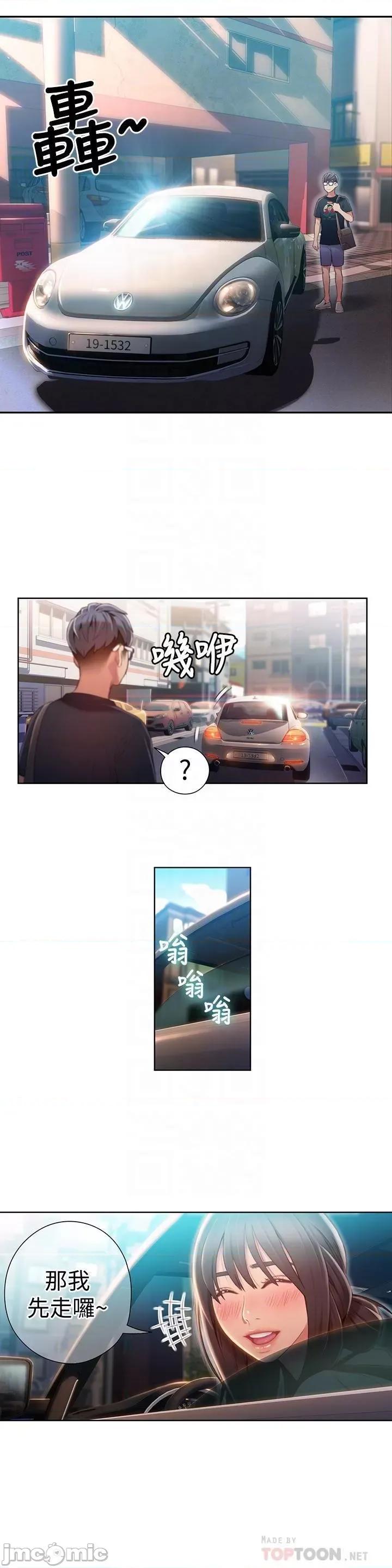 超导体鲁蛇 超导体鲁蛇(顶通版) 61-70 第14页