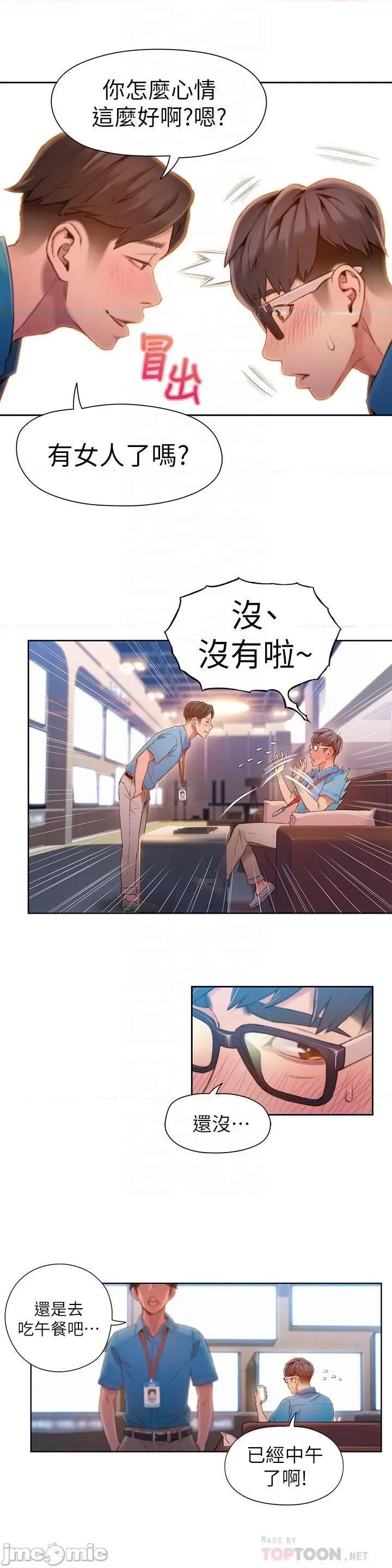 超导体鲁蛇 超导体鲁蛇(顶通版) 61-70 第22页