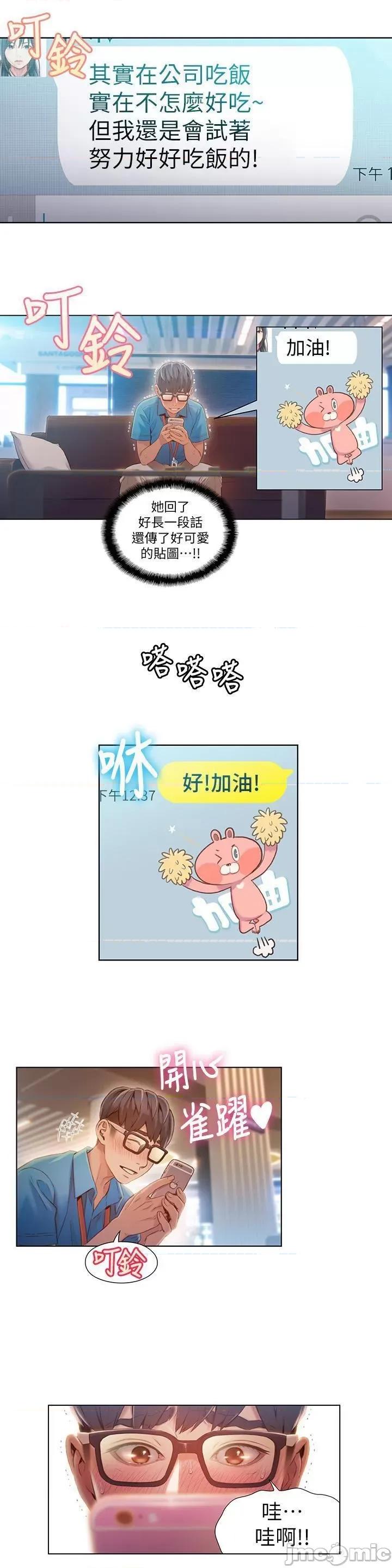 超导体鲁蛇 超导体鲁蛇(顶通版) 61-70 第25页