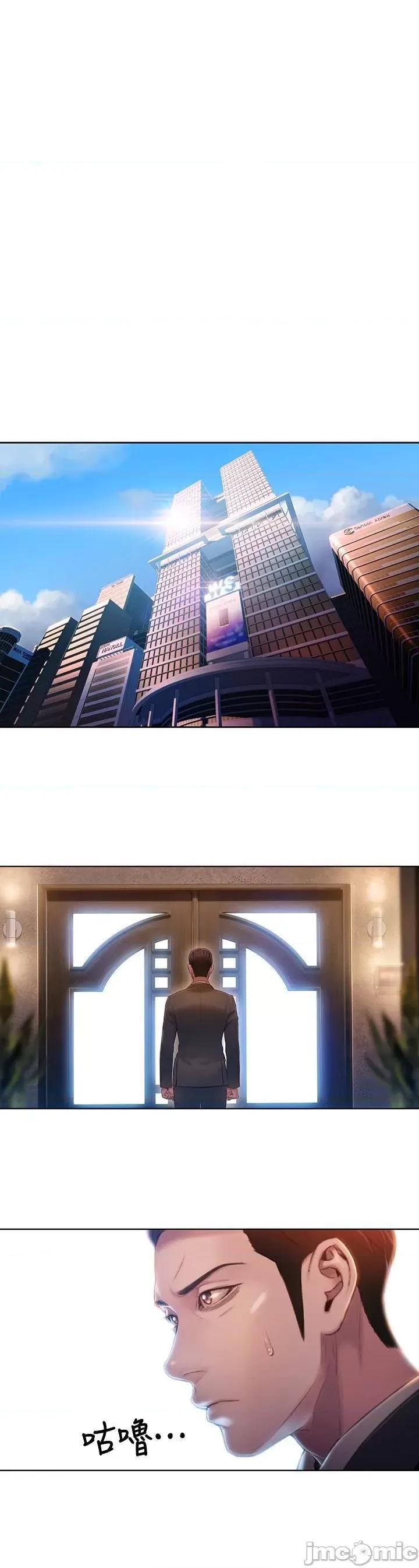 超导体鲁蛇 超导体鲁蛇(顶通版) 61-70 第27页