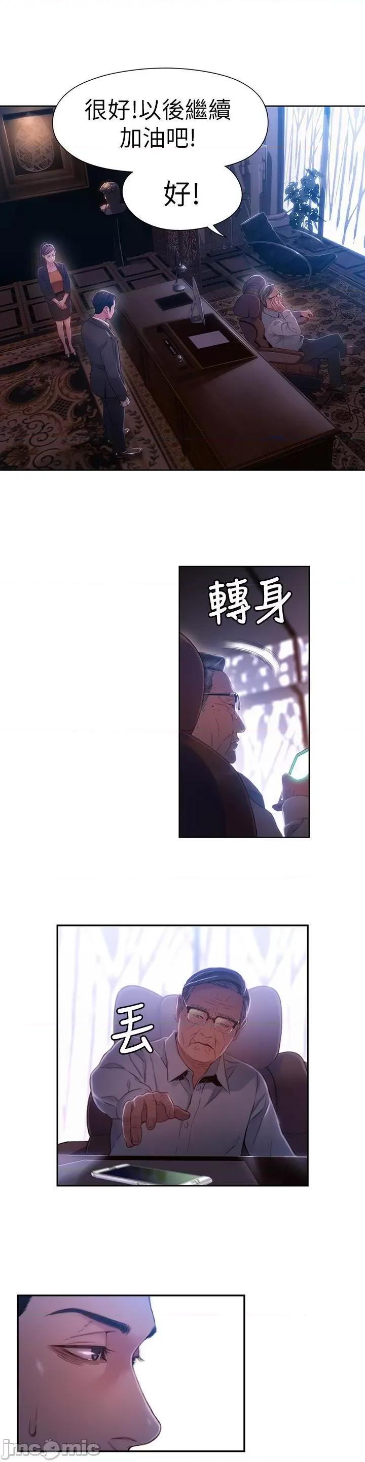 超导体鲁蛇 超导体鲁蛇(顶通版) 61-70 第29页