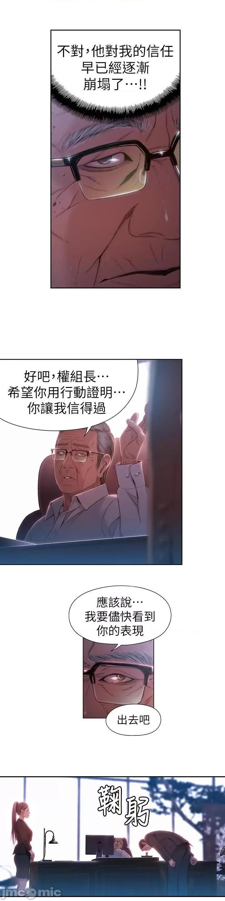 超导体鲁蛇 超导体鲁蛇(顶通版) 61-70 第35页